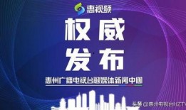 惠州疫情最新爆料,多区域现新增病例，防控措施升级中